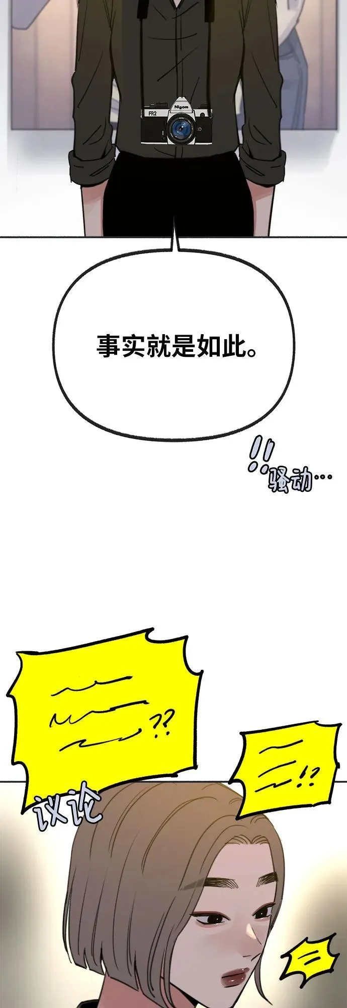 [第76话] 唯一25