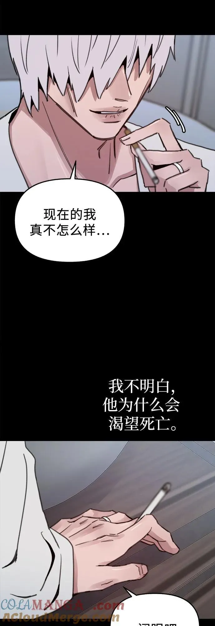 [第78话] 世上最久的死亡9