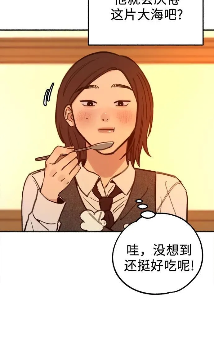 [外传5] 千真汤饭25