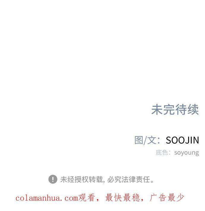 [第30话] 为你的单相思干杯58