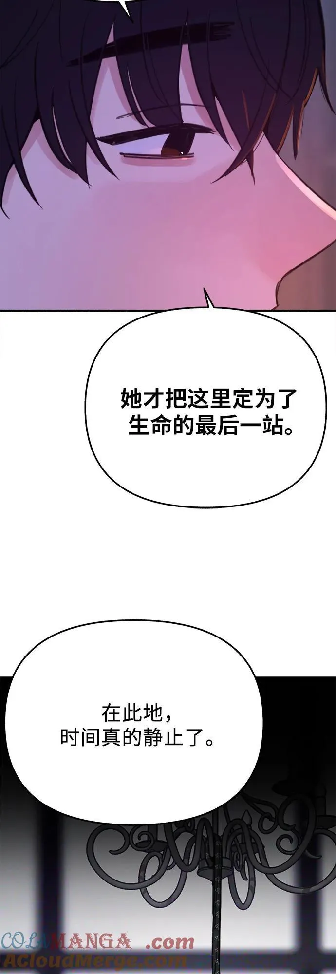 [第86话] 星夜27