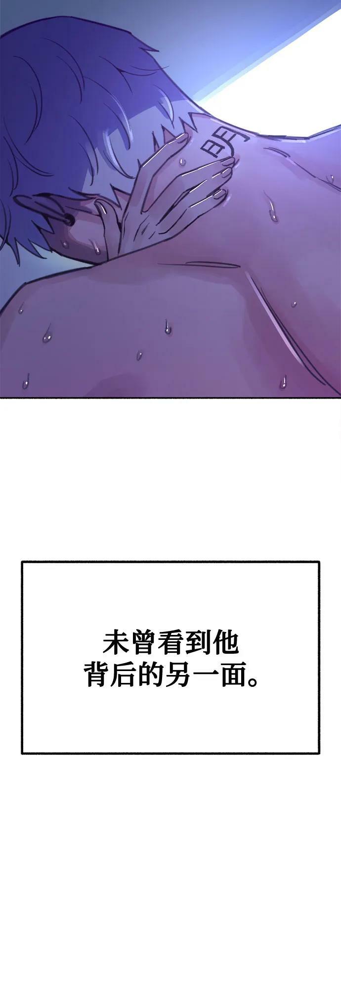 [第36话] 梦想着月亮的另一面46