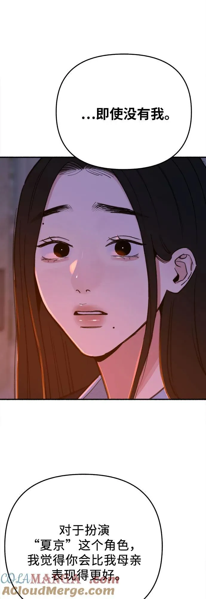 [第86话] 星夜33