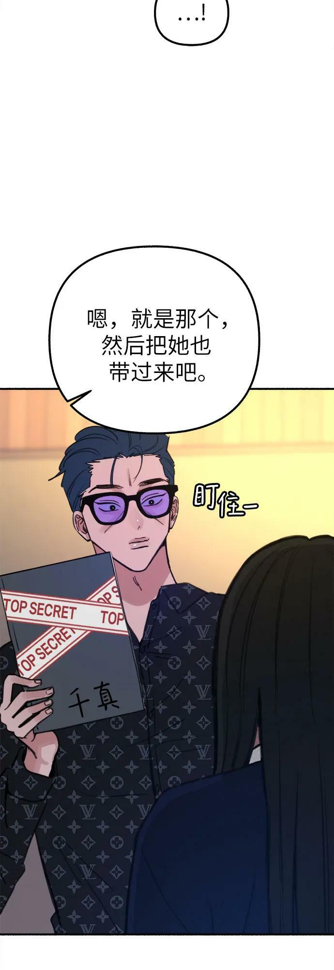 [第42话] 自恋狂和变态5