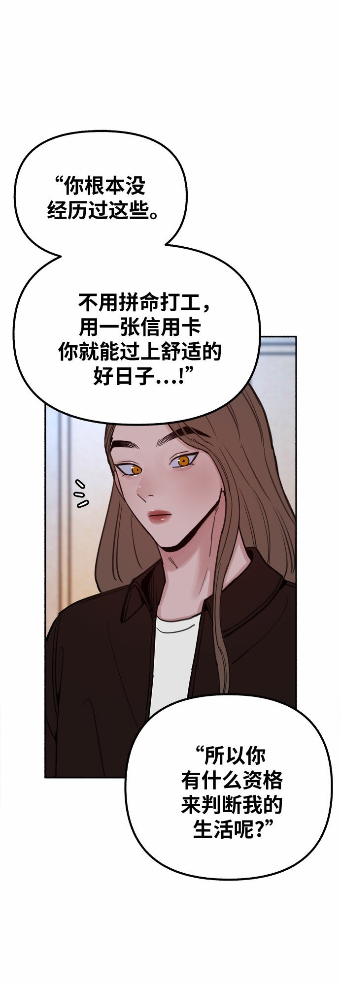 [第17话] 困惑19
