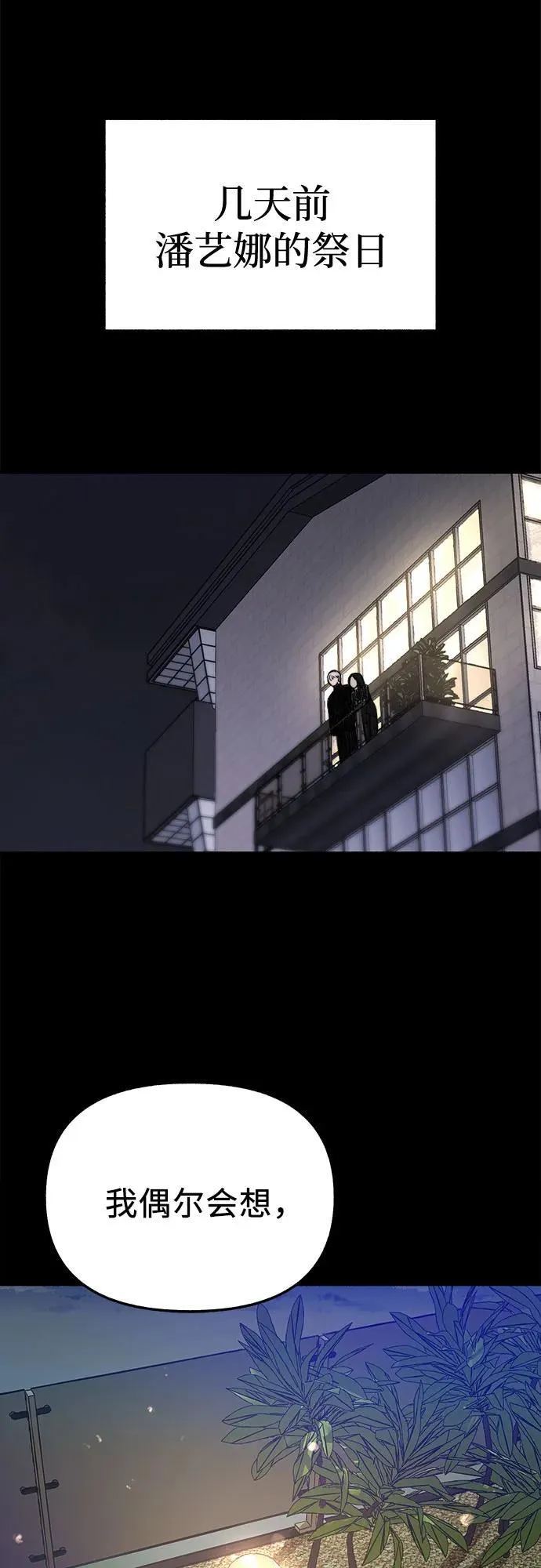 [第69话] 空中孤立10