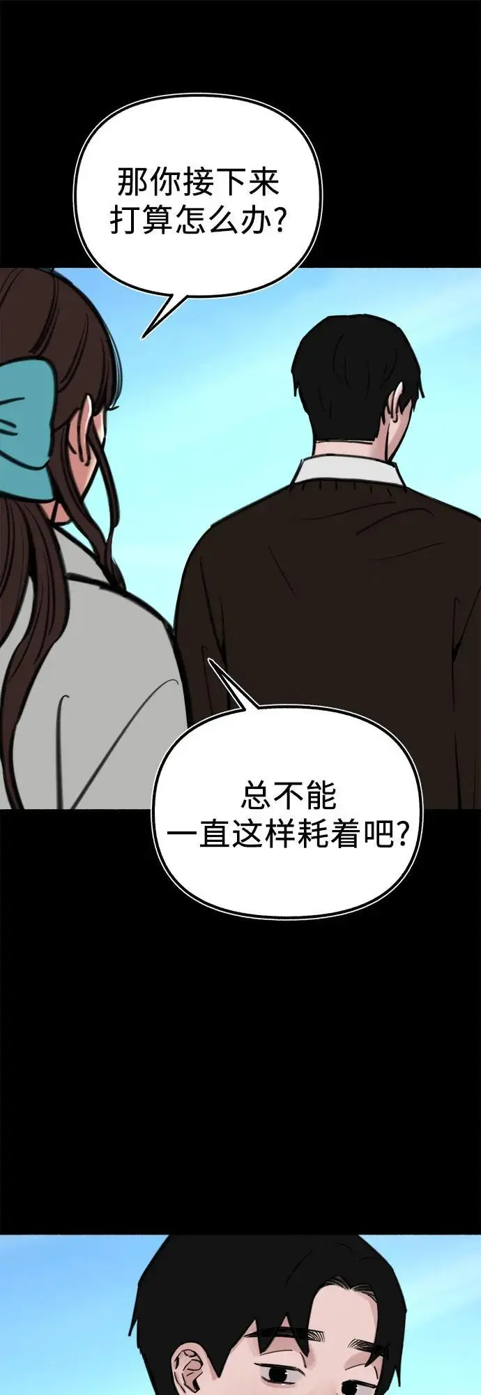 [第54话] 阿卡迪亚49