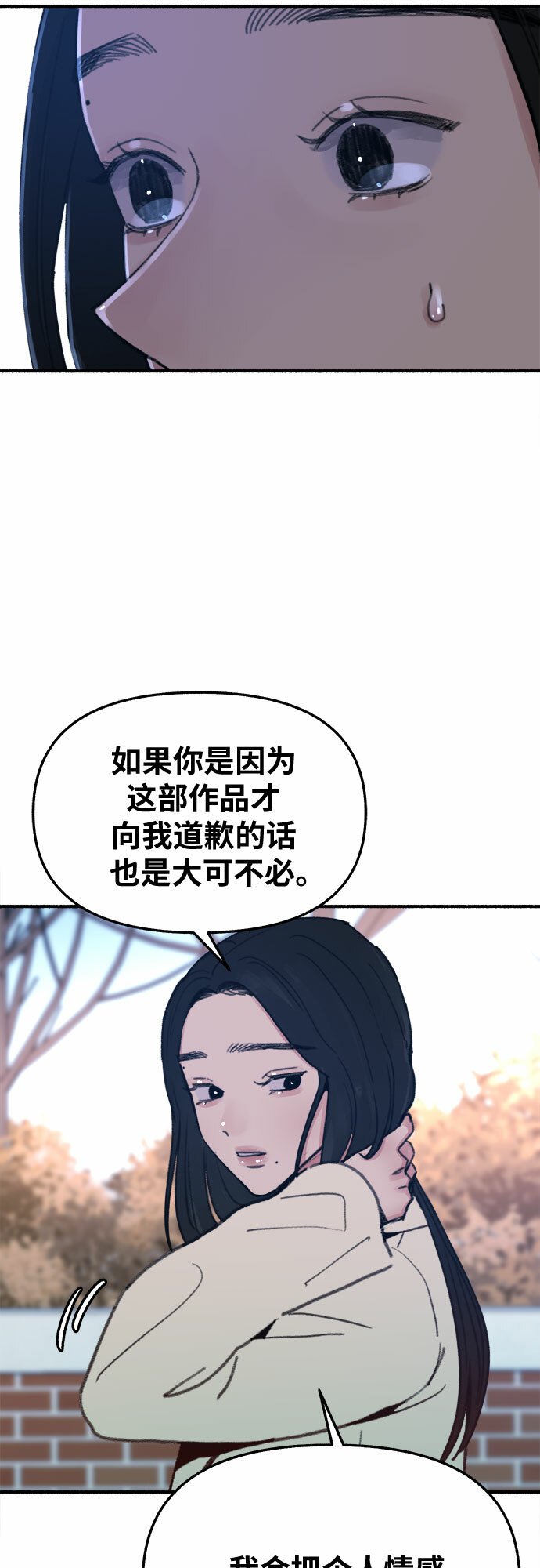 [第10话] 人生的高光时刻14