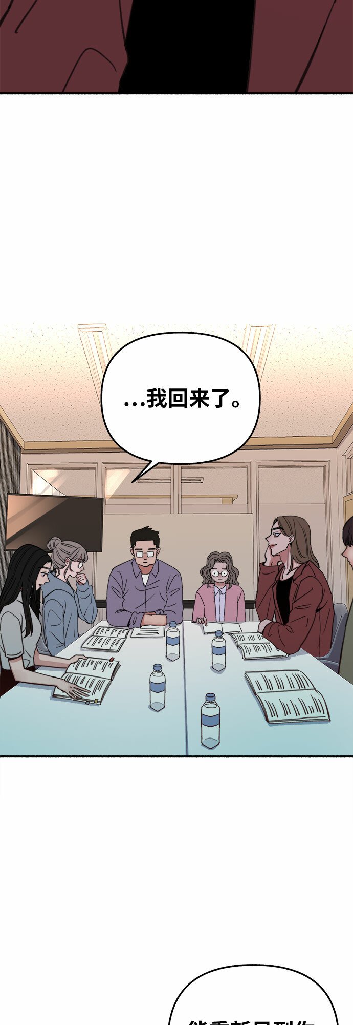 [第8话] 回忆是美化过的记忆41