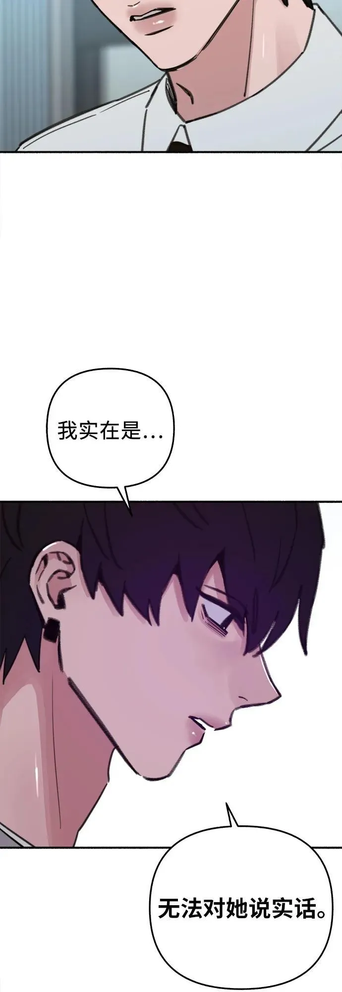 [第88话] 惊喜29