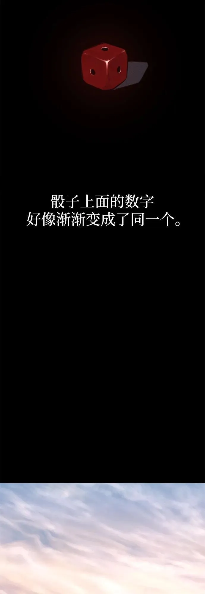 [第78话] 世上最久的死亡22