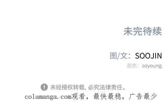 [第83话] 也是为了我们53