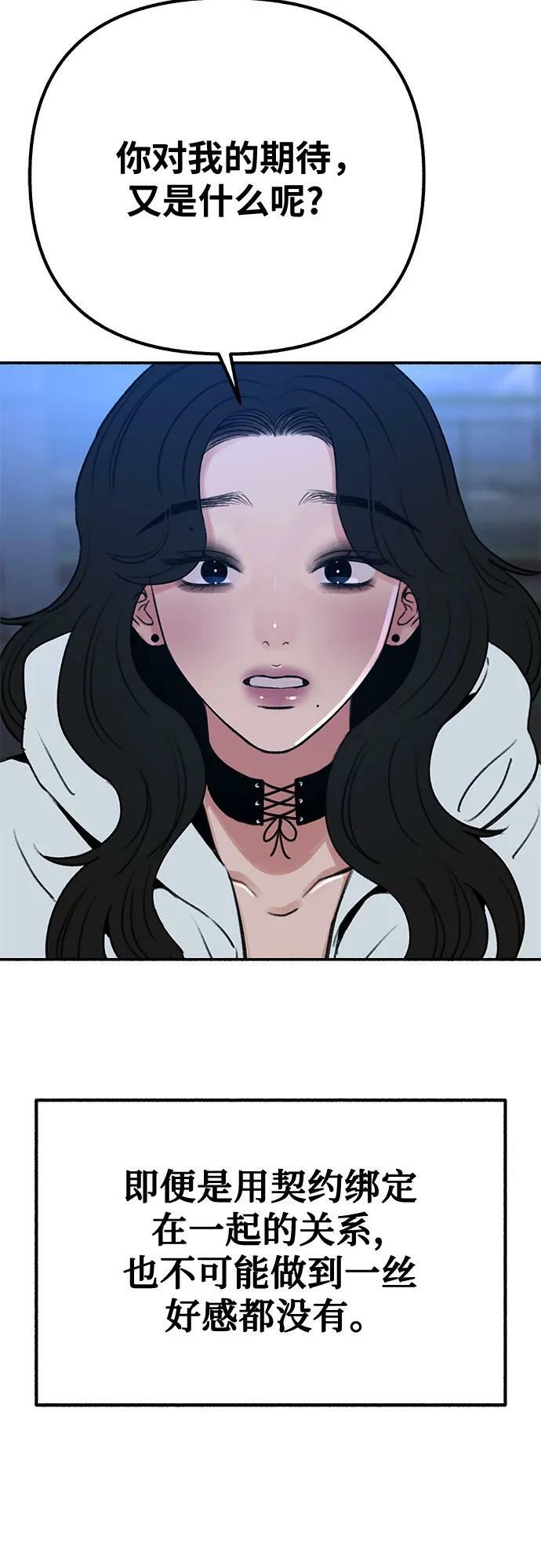 [第38话] 蜜月4
