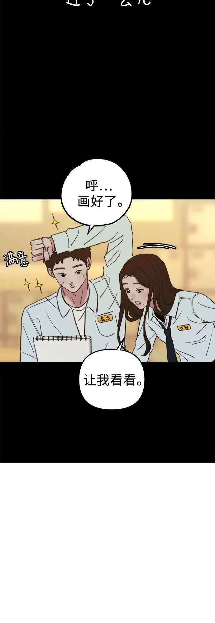 [第72话] 掉队者们11