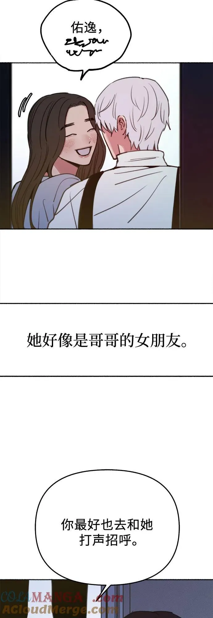 [外传2] 屏幕之外的她(2)18