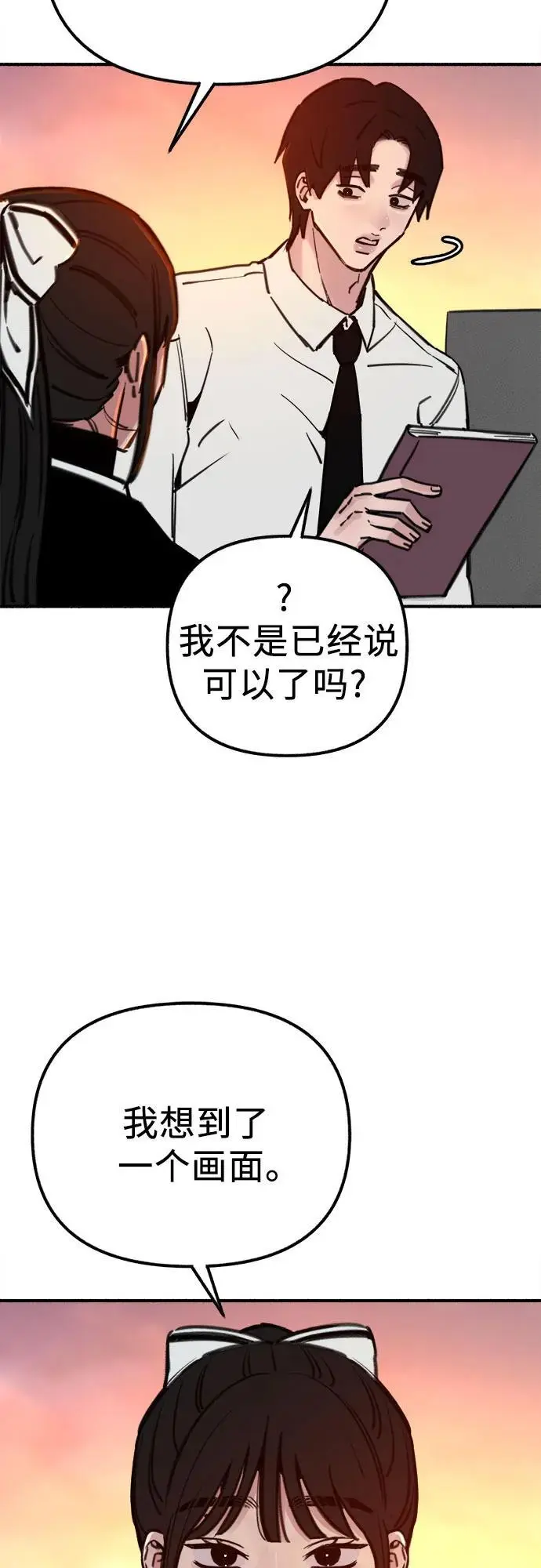[第53话] 投影50