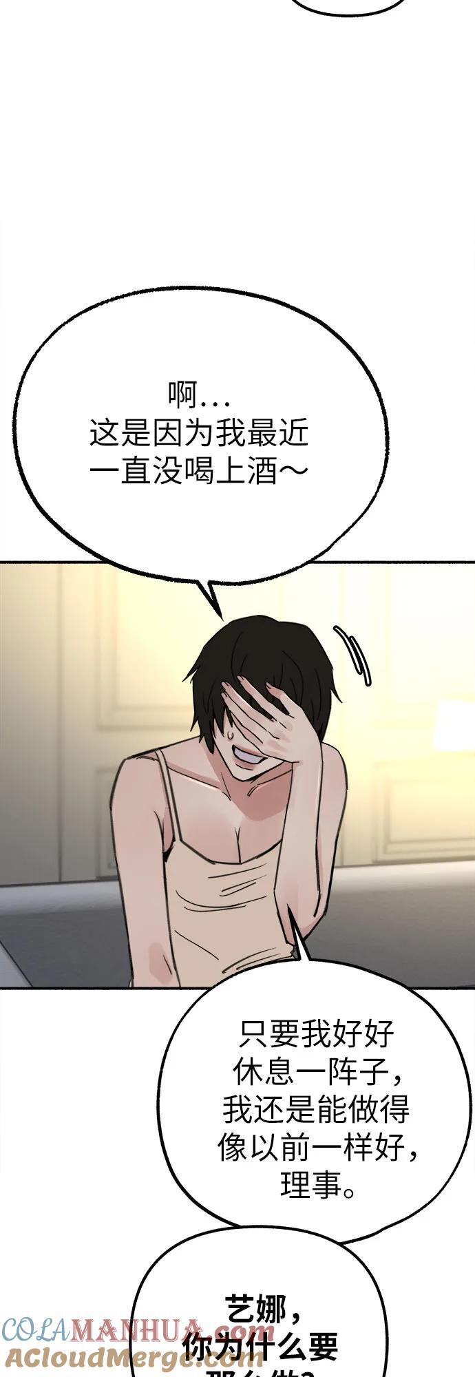 [第50话] 巨大月食下的影子们24