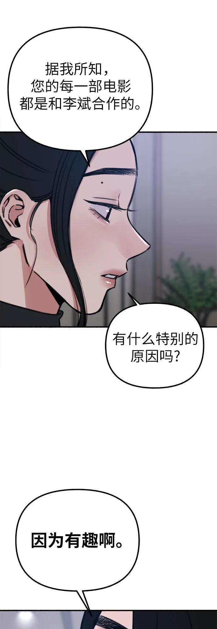 [第45话] 观察者43