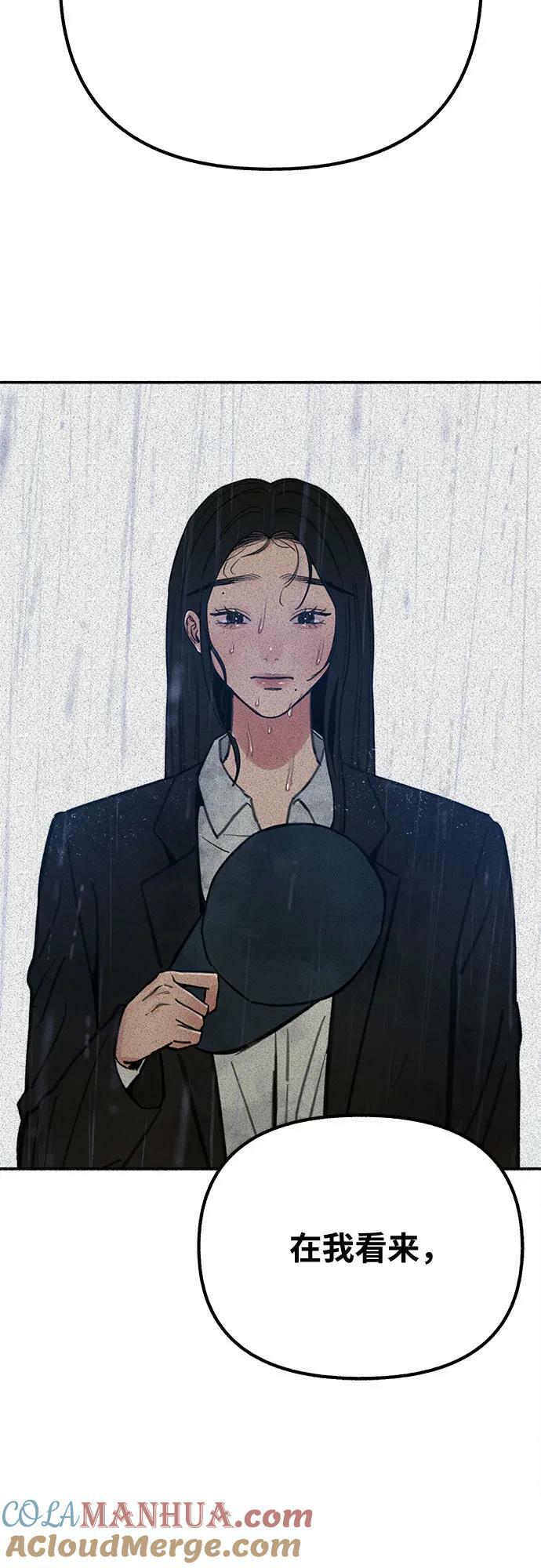 [第38话] 蜜月6