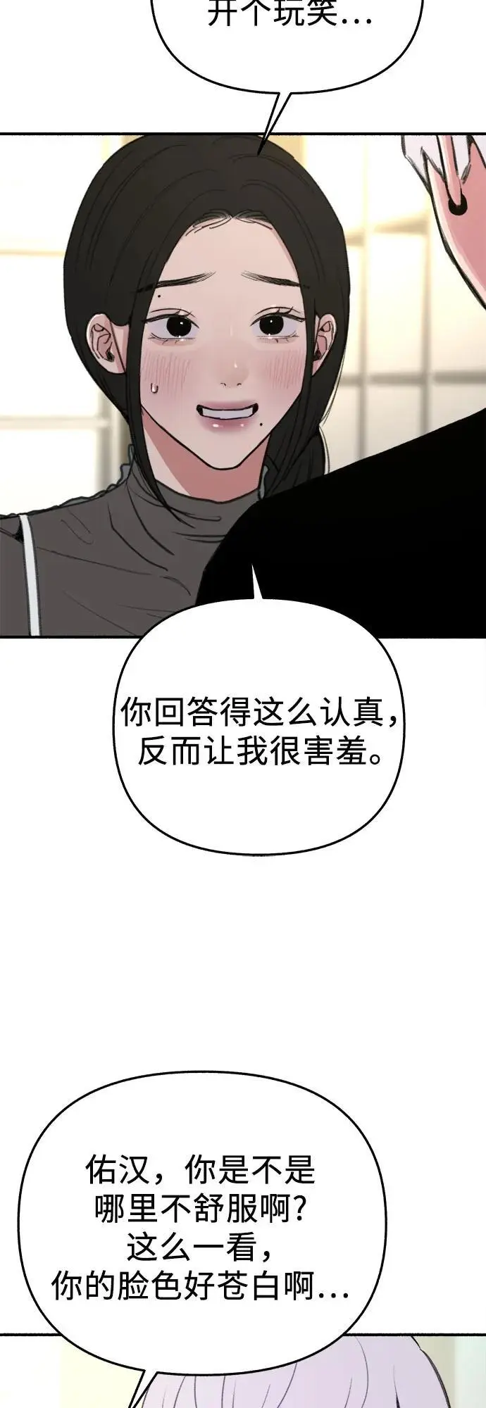 [第64话] 人生啊，万岁!17
