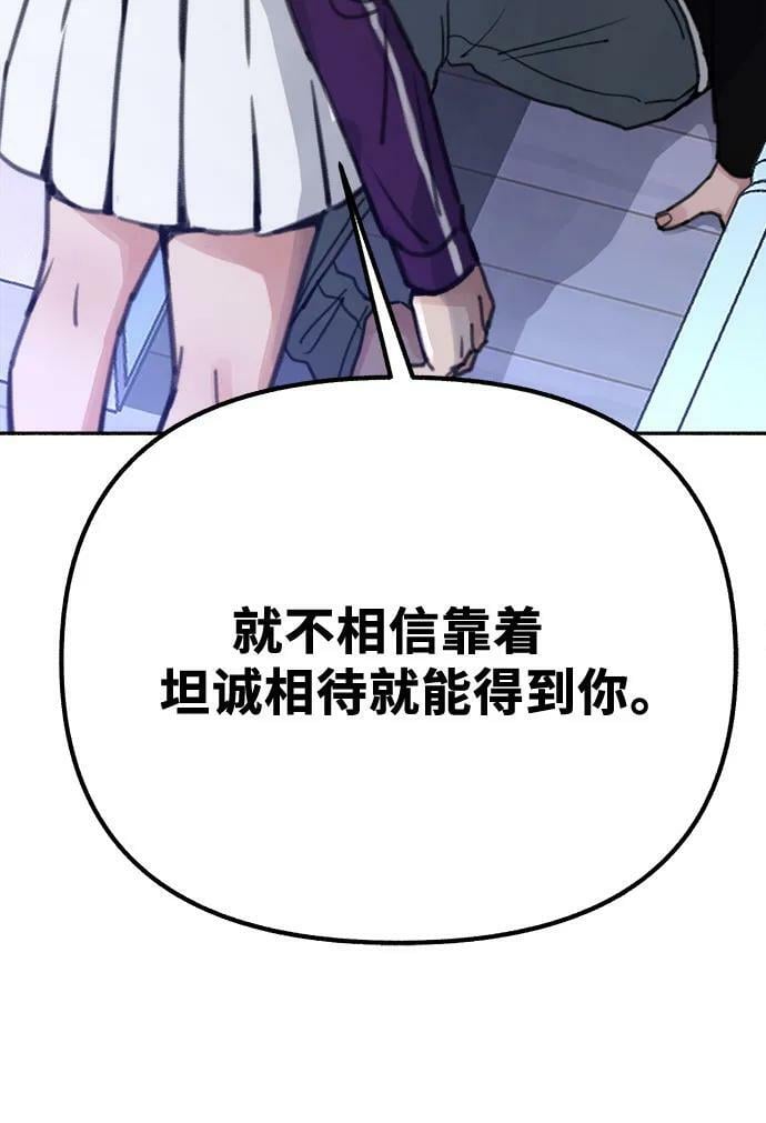 [第32话] 嫉妒是我的力量（2）52