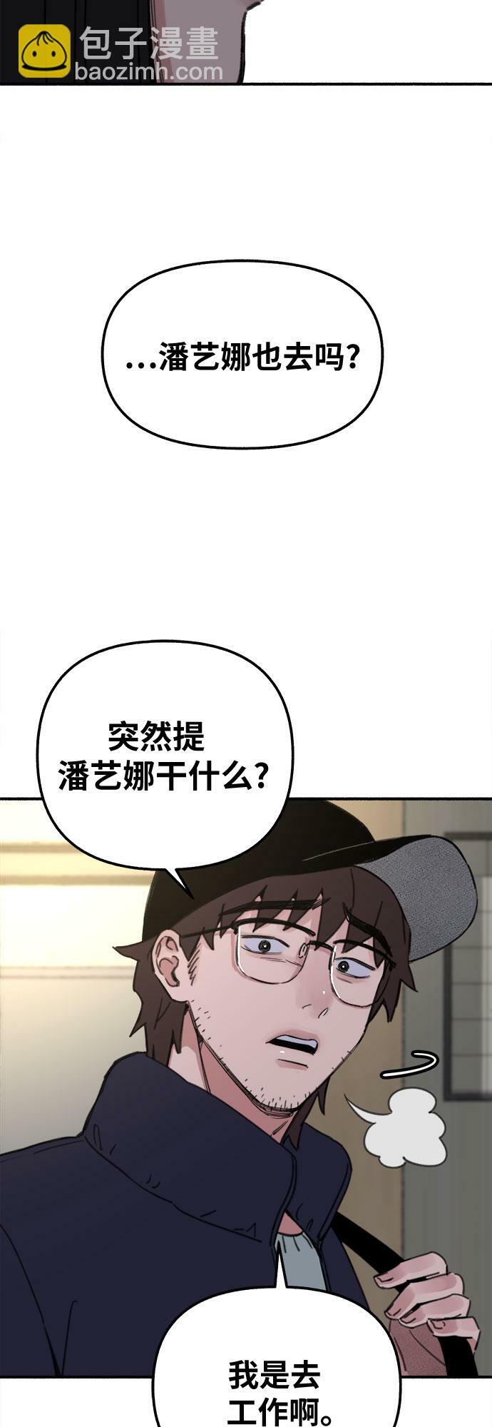 [第2话] 变化61