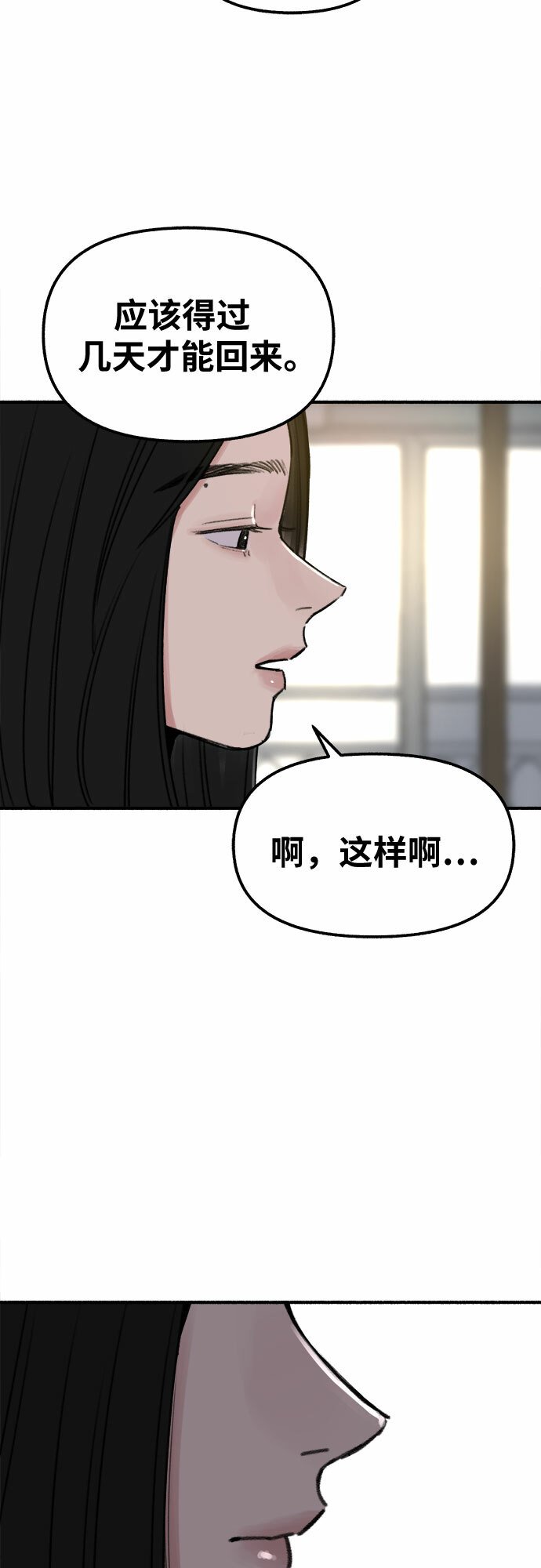 [第2话] 变化60