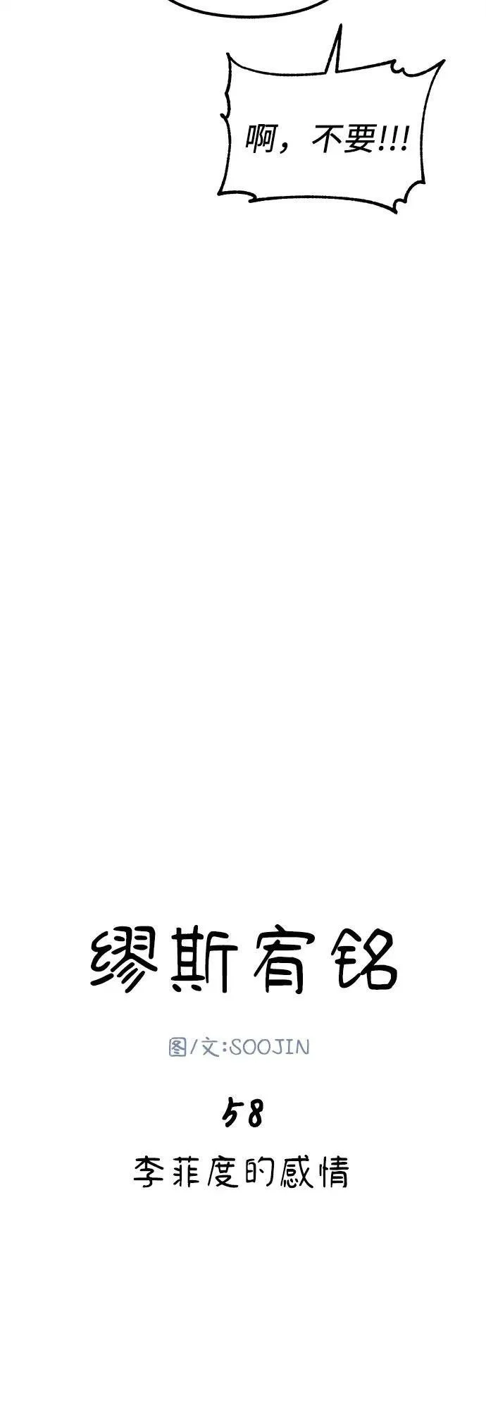 [第58话] 李菲度的感情23