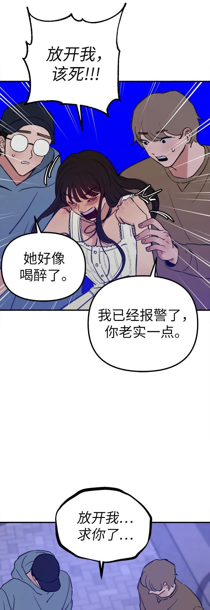 [第44话] 少女的祈祷43