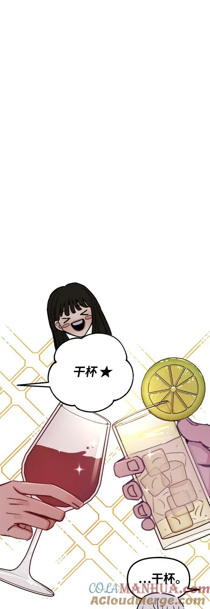[第30话] 为你的单相思干杯6