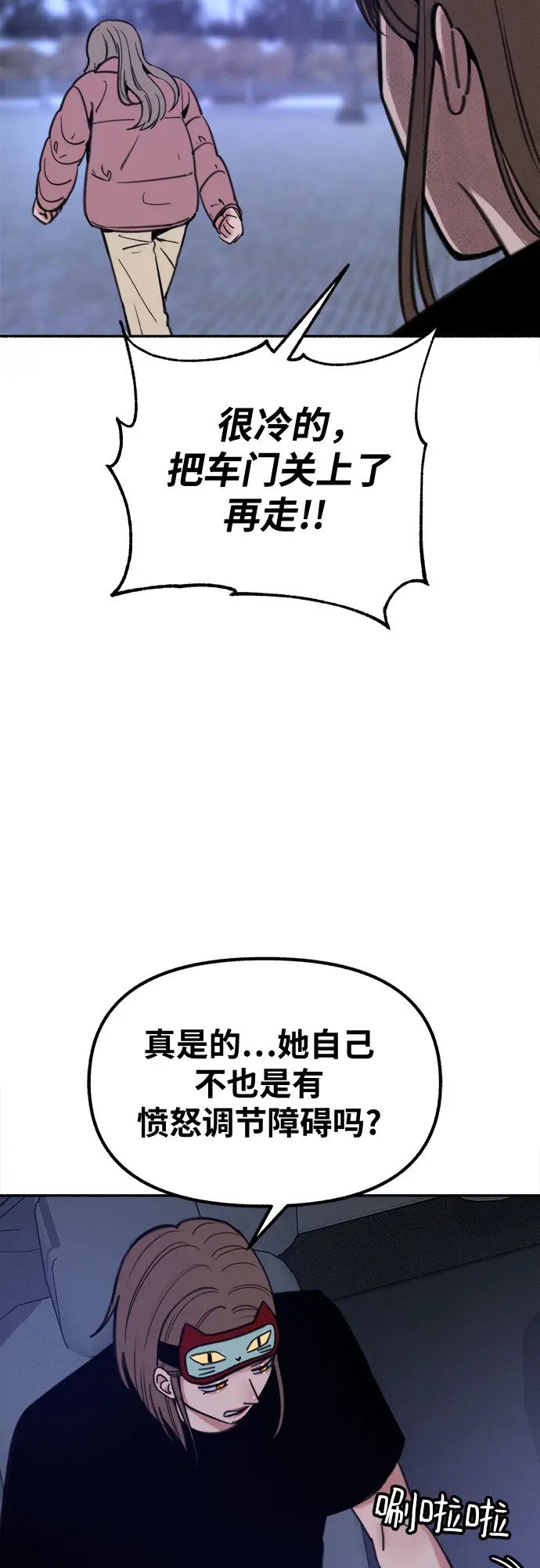 [第21话] 恶意的关照17