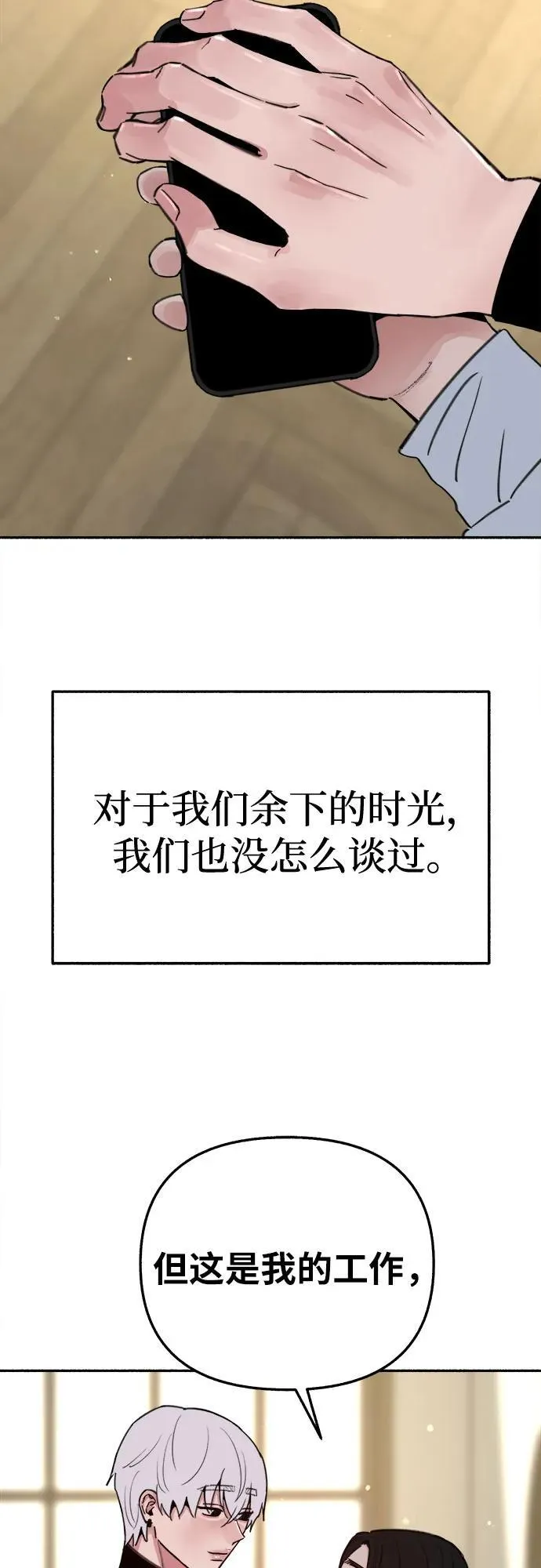 [第85话] 铭刻在永恒的瞬间13
