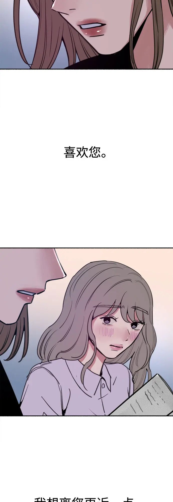 [第21话] 恶意的关照4