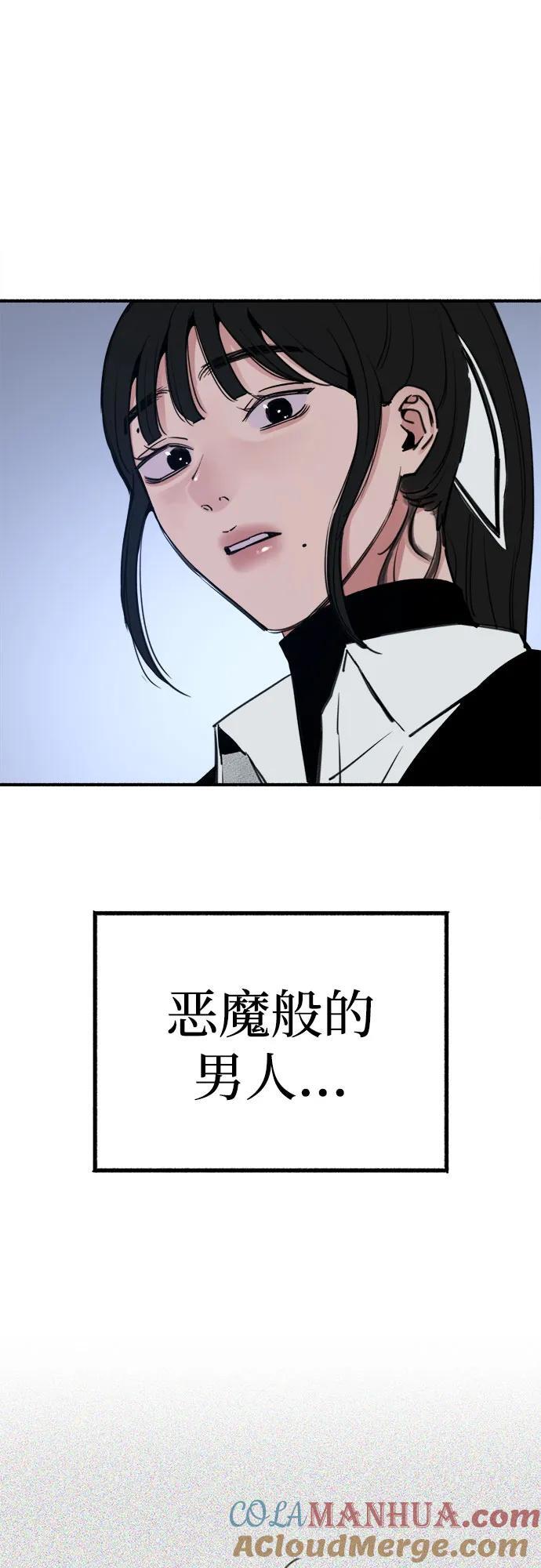 [第52话] 意外45