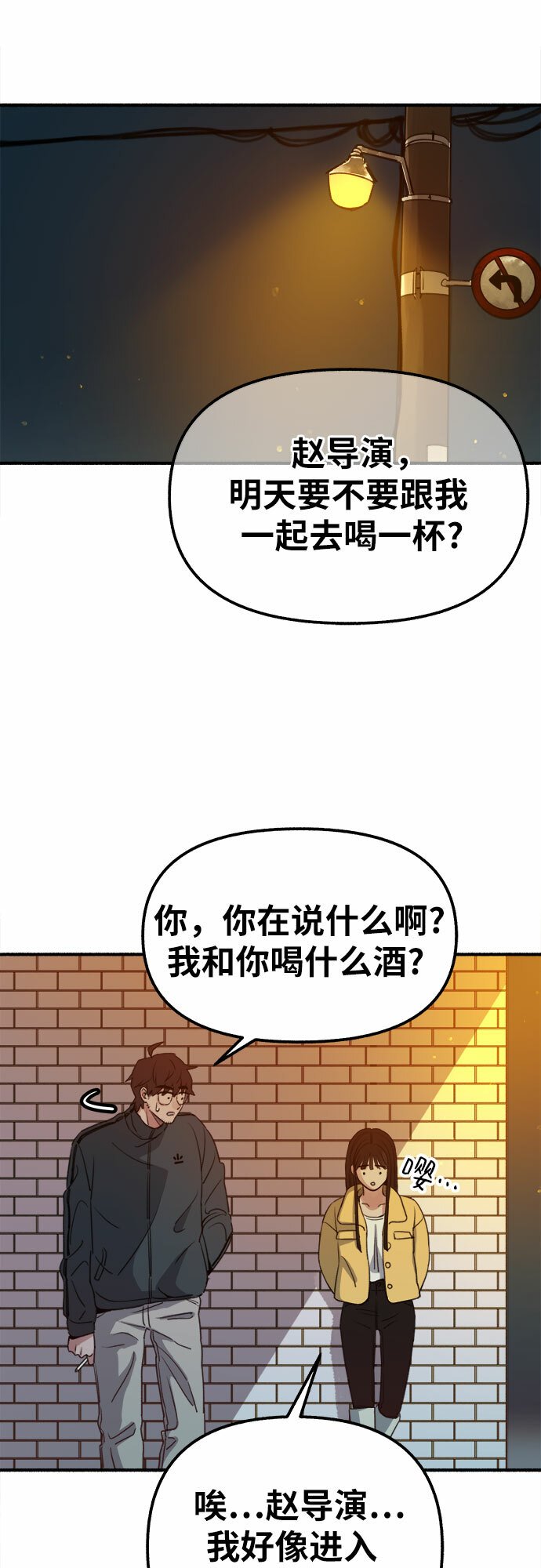 [第3话] 歧路62
