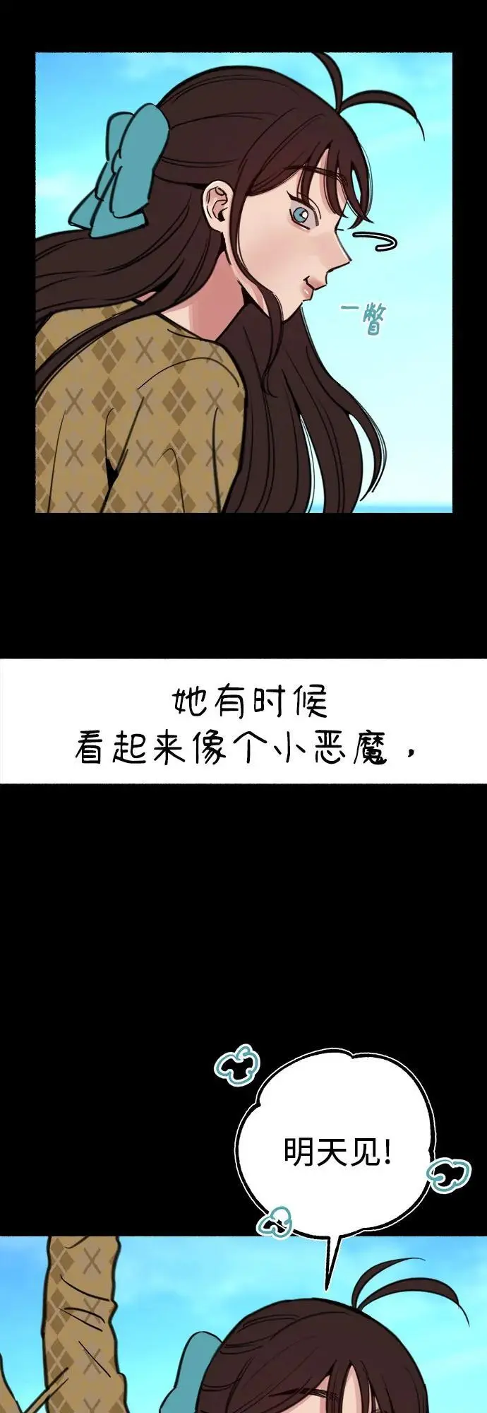 [第55话] 阿卡迪亚（2）17