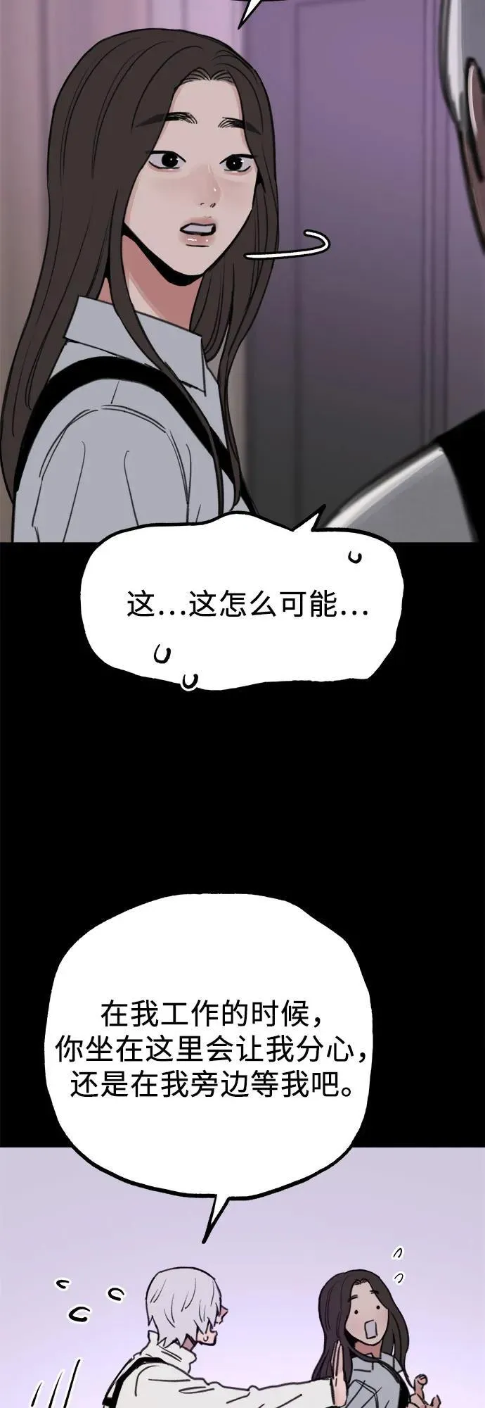 [第77话] 暗室25