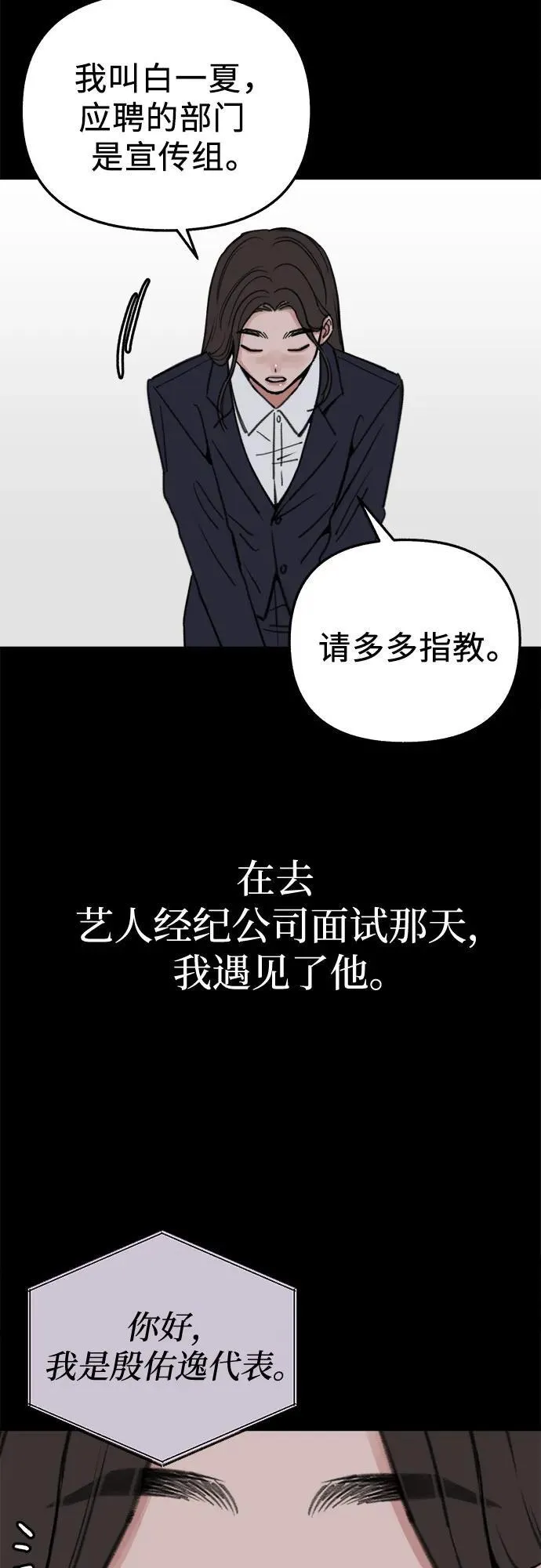 [第76话] 唯一37