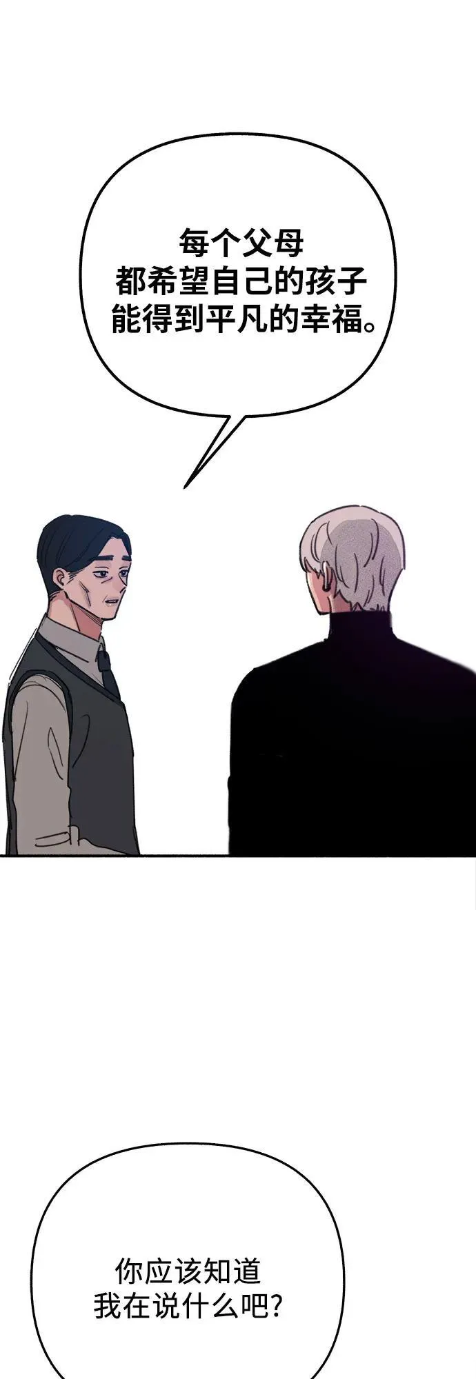 [第67话] 未曾说出口的秘密43