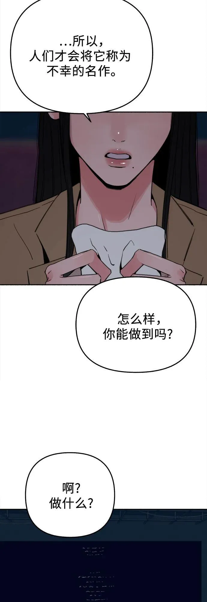 [第80话] 不幸的名作22