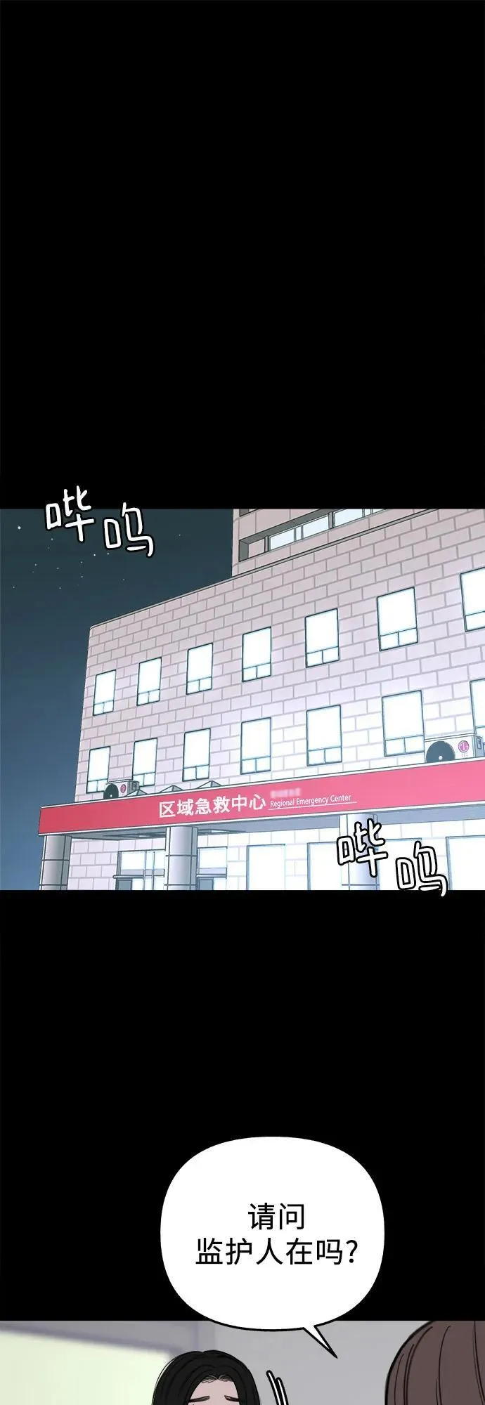 [第84话] 打开他的心8