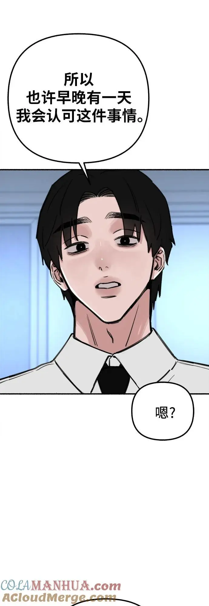 [第58话] 李菲度的感情48