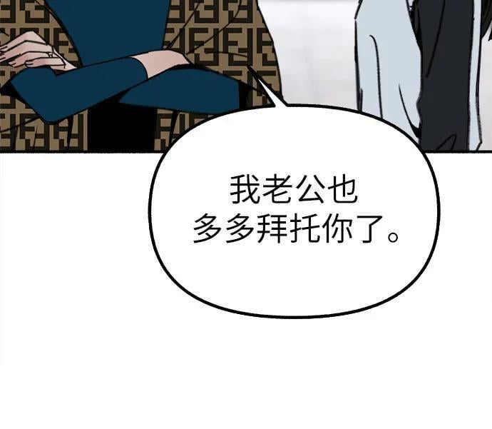 [第46话] 令人厌恶的泥潭8