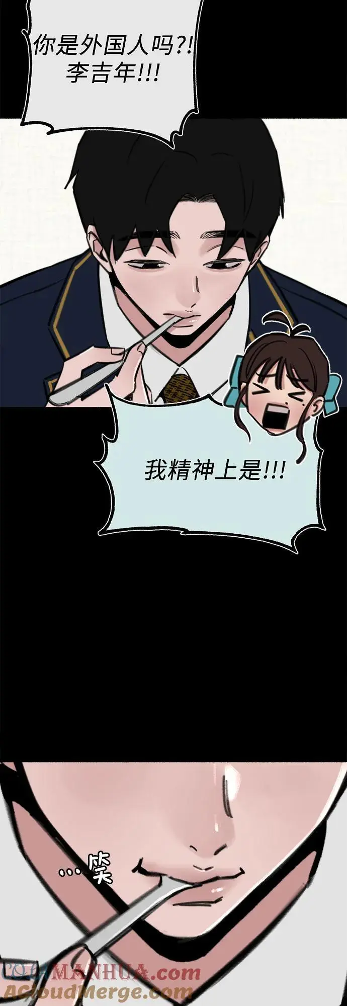 [第54话] 阿卡迪亚36