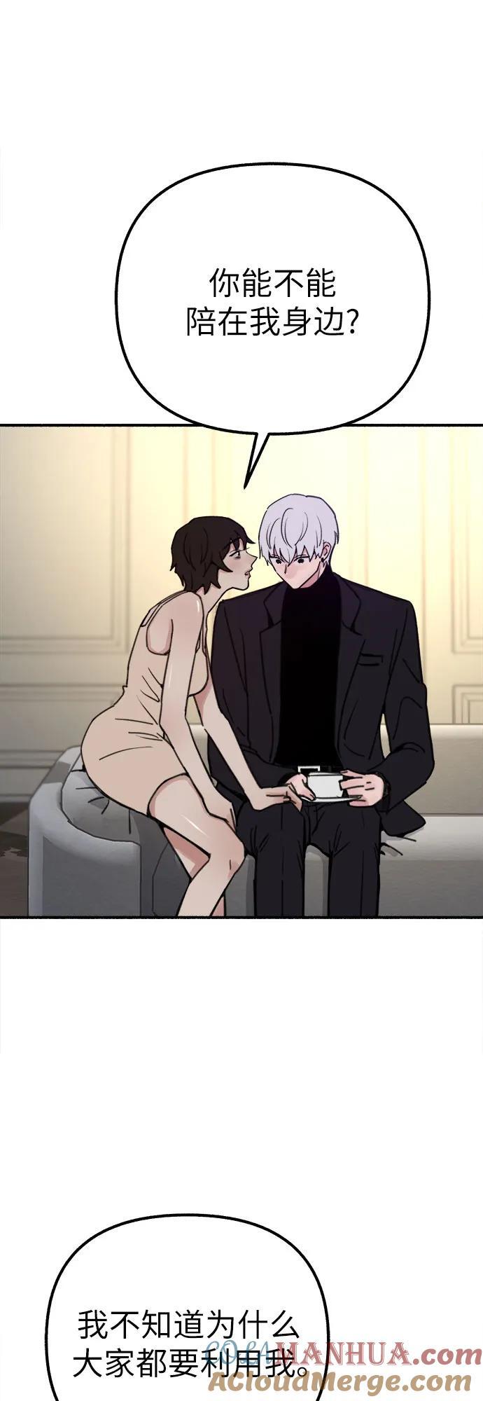[第47话] 不被接纳的人们30