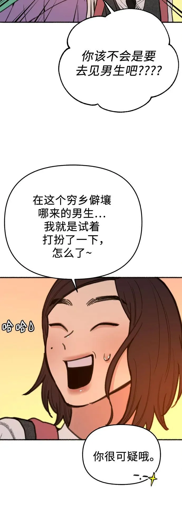 [外传5] 千真汤饭10