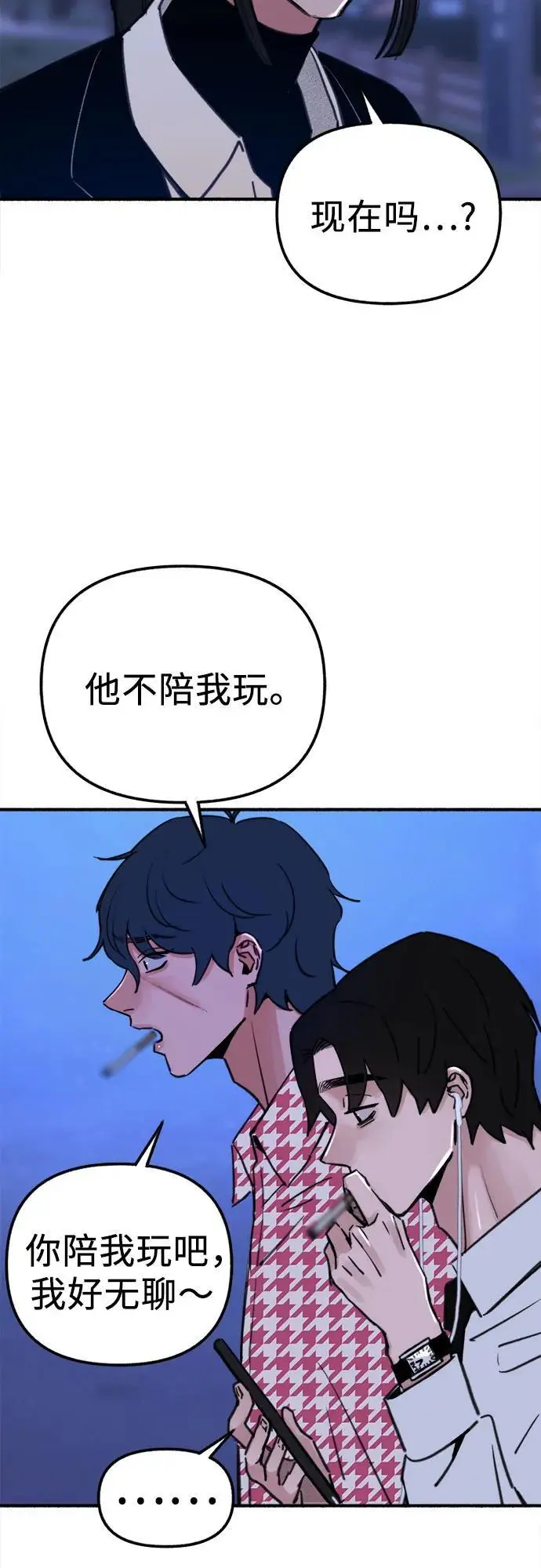 [第53话] 投影17