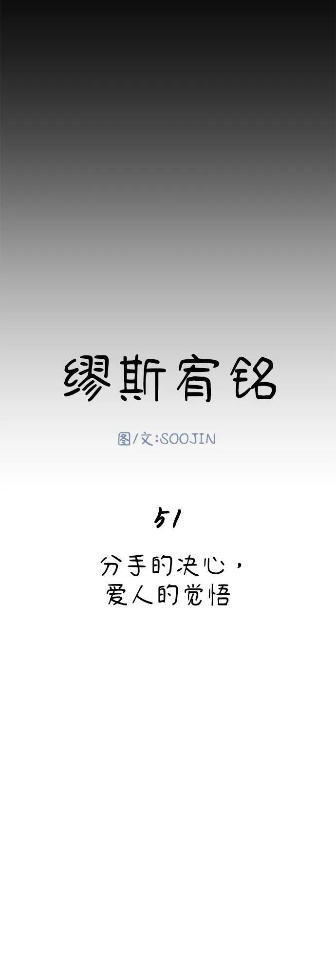 [第51话] 分手的决心，爱人的觉悟11
