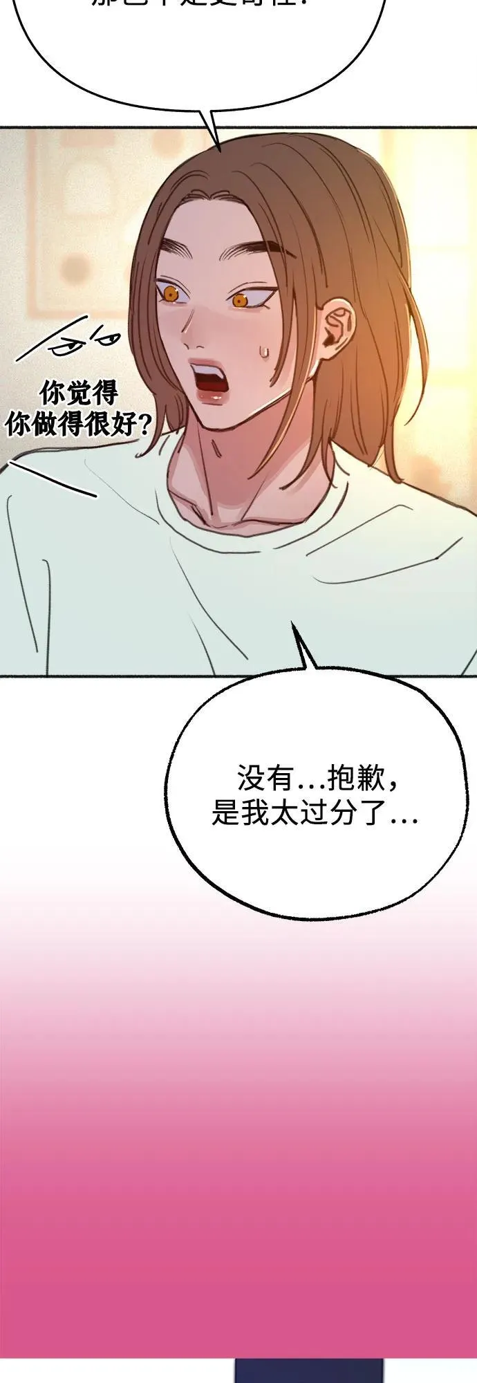 [外传3] 初吻41