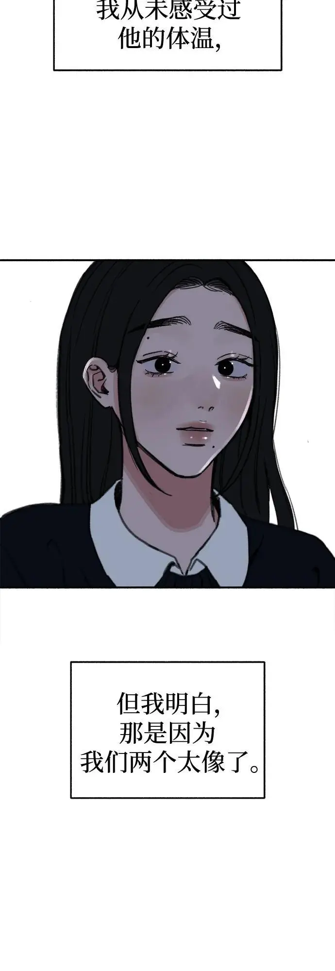 [第60话] 忏悔59